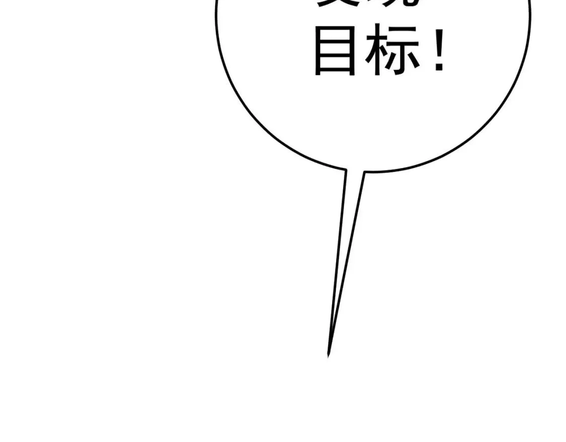我能复制天赋,第39话 莫家的毒计,第164张